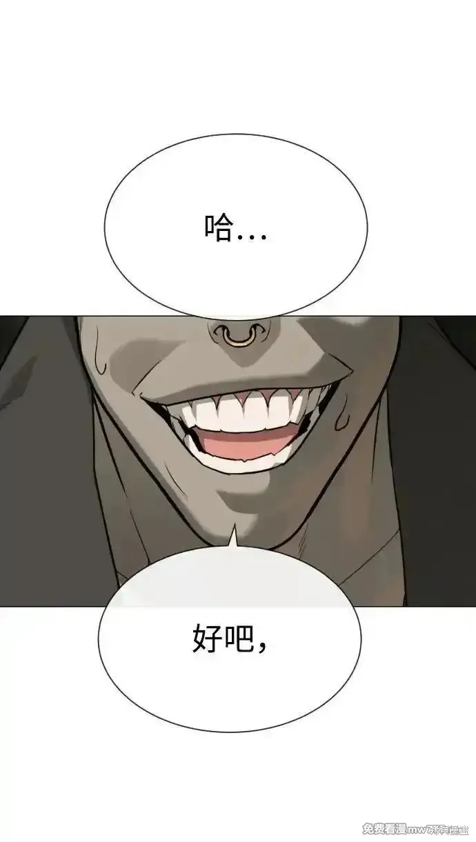 殺手巴德羅,第53话,第2张