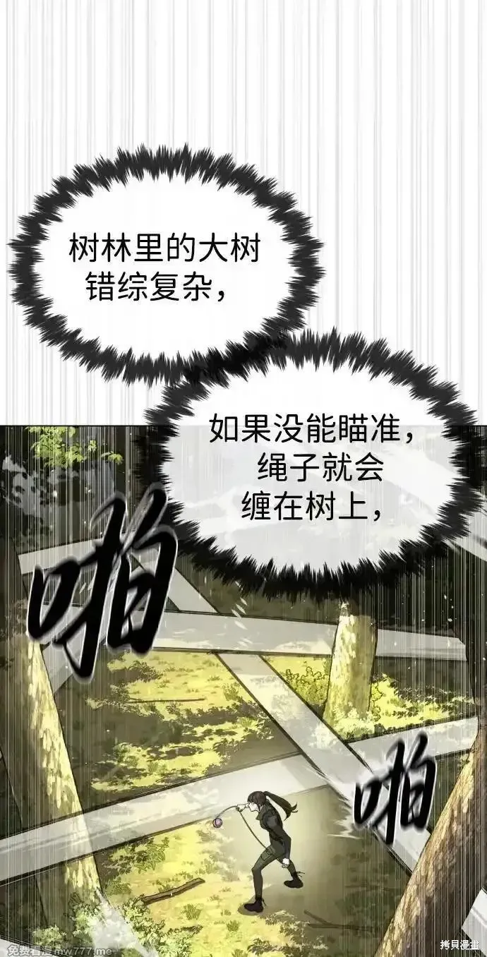 殺手巴德羅,第53话,第20张
