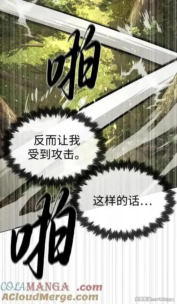殺手巴德羅,第53话,第21张