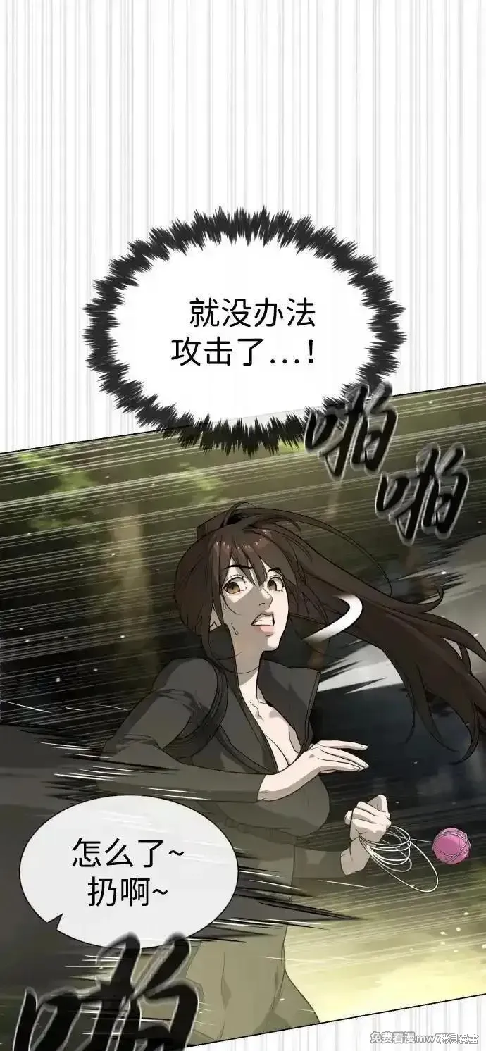 殺手巴德羅,第53话,第22张