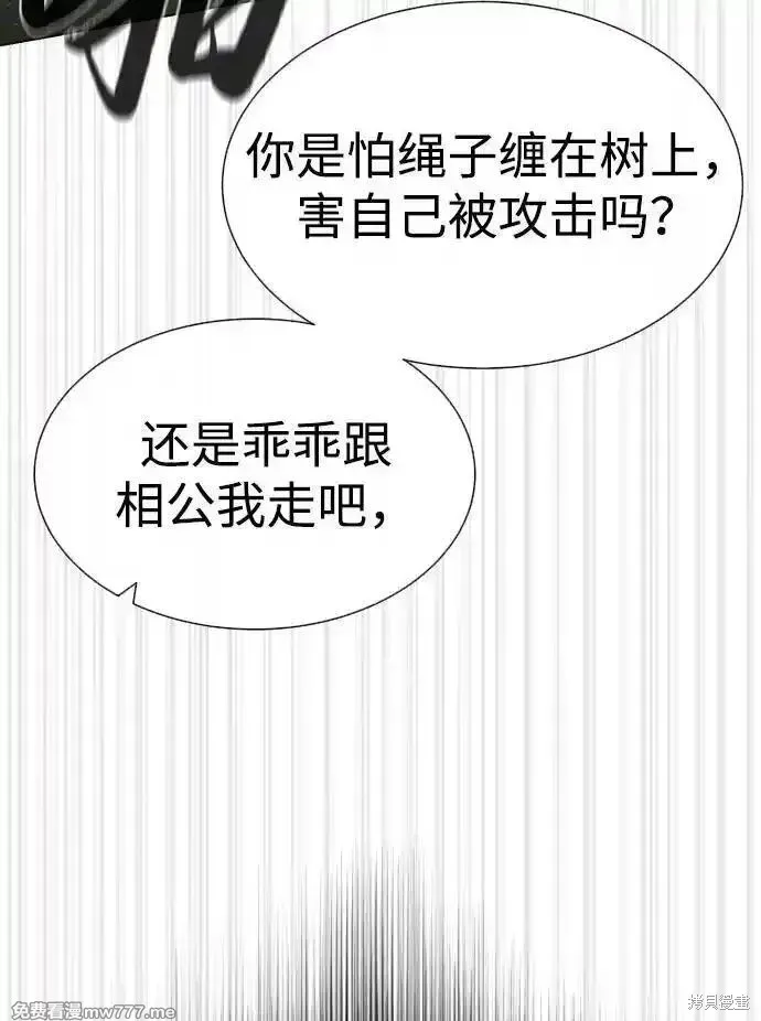 殺手巴德羅,第53话,第23张