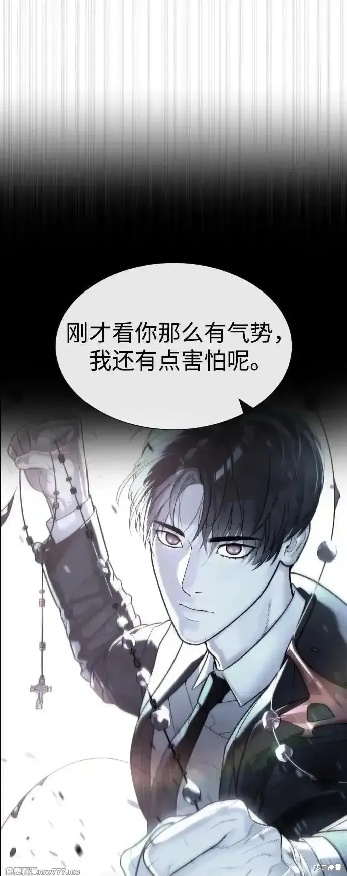 殺手巴德羅,第53话,第27张