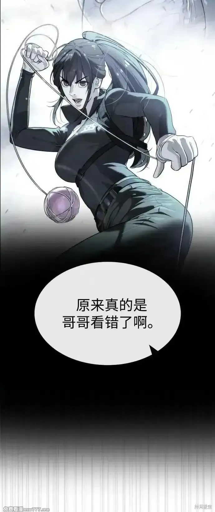 殺手巴德羅,第53话,第28张