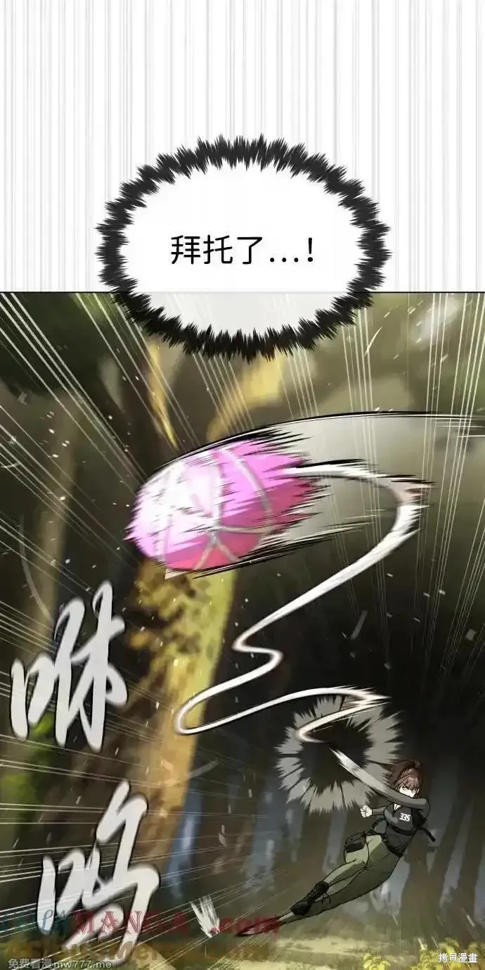殺手巴德羅,第53话,第29张