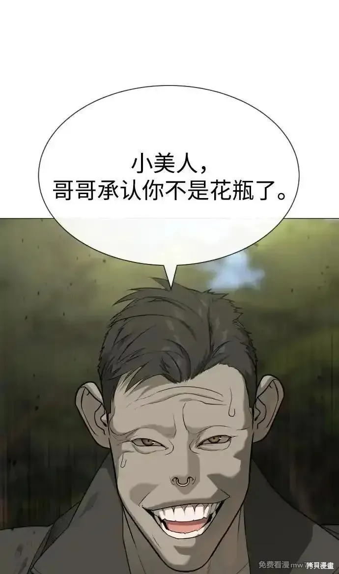殺手巴德羅,第53话,第3张