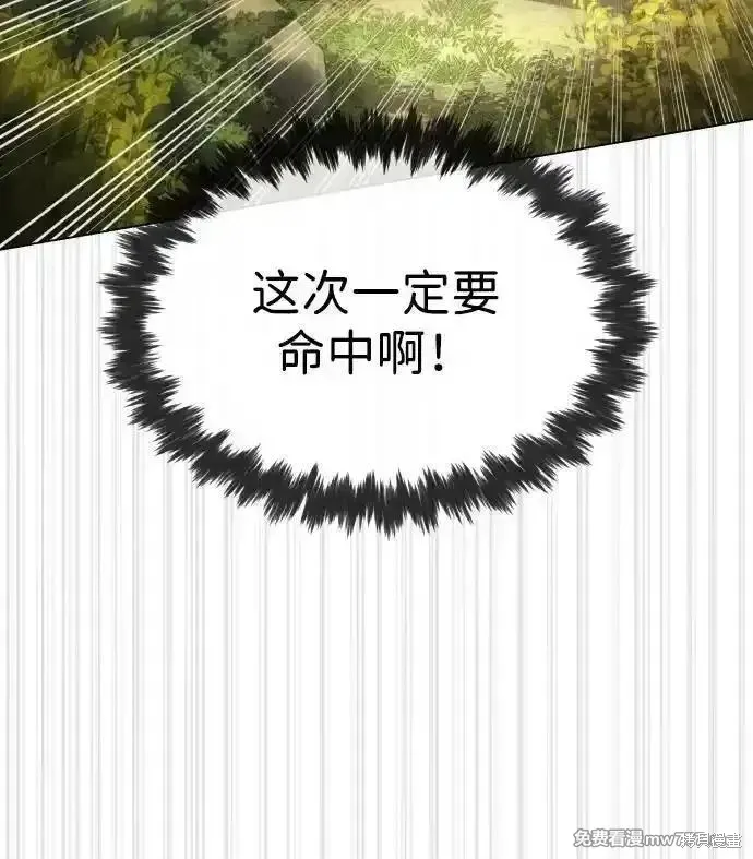 殺手巴德羅,第53话,第30张