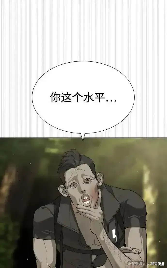 殺手巴德羅,第53话,第32张