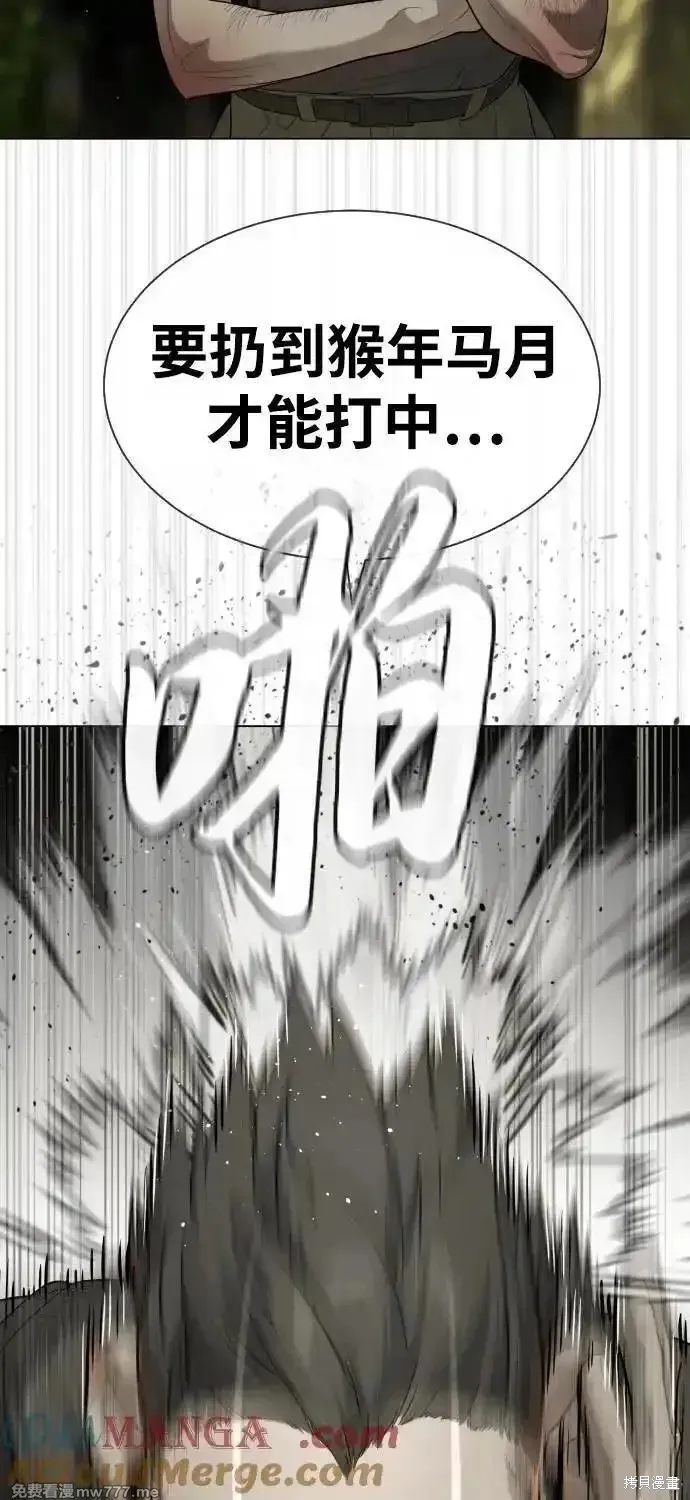殺手巴德羅,第53话,第33张