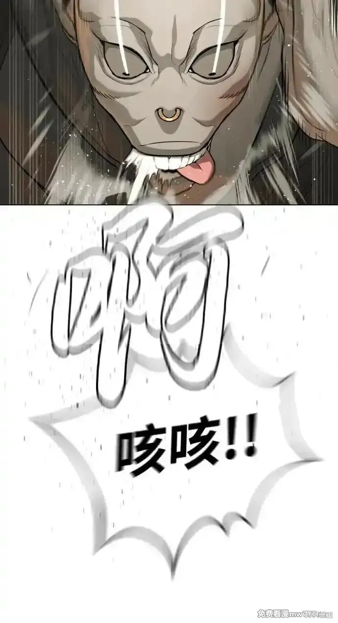 殺手巴德羅,第53话,第34张