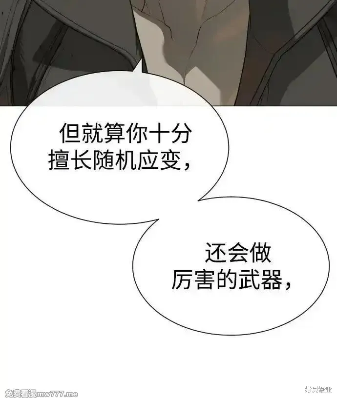 殺手巴德羅,第53话,第4张