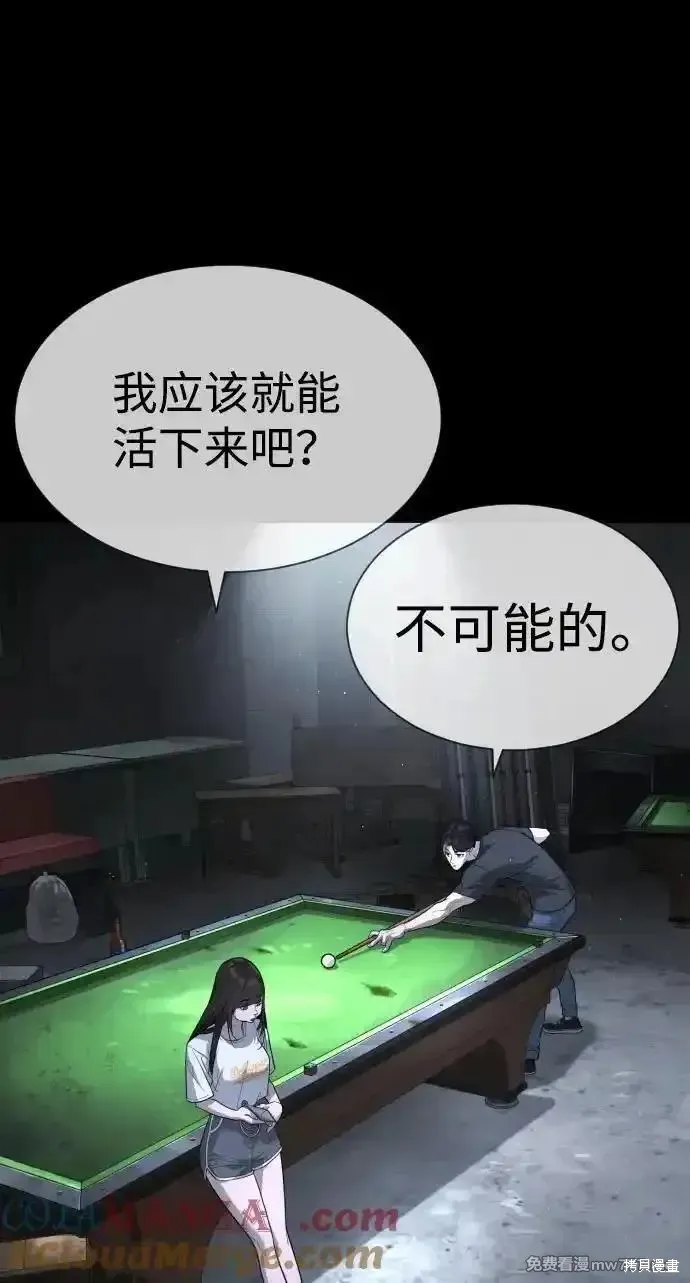 殺手巴德羅,第53话,第41张