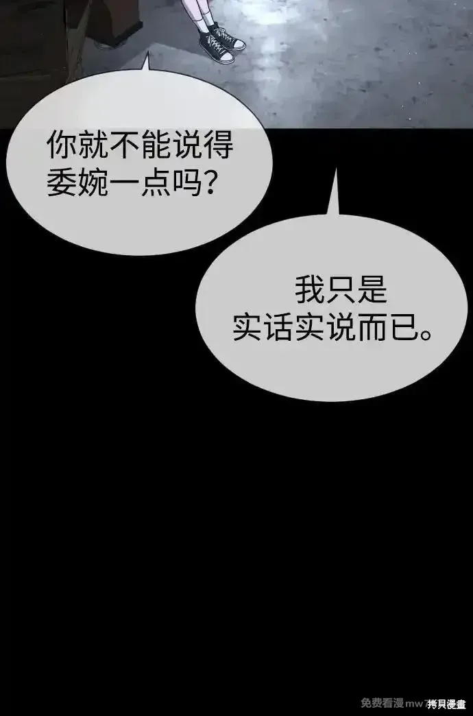 殺手巴德羅,第53话,第42张