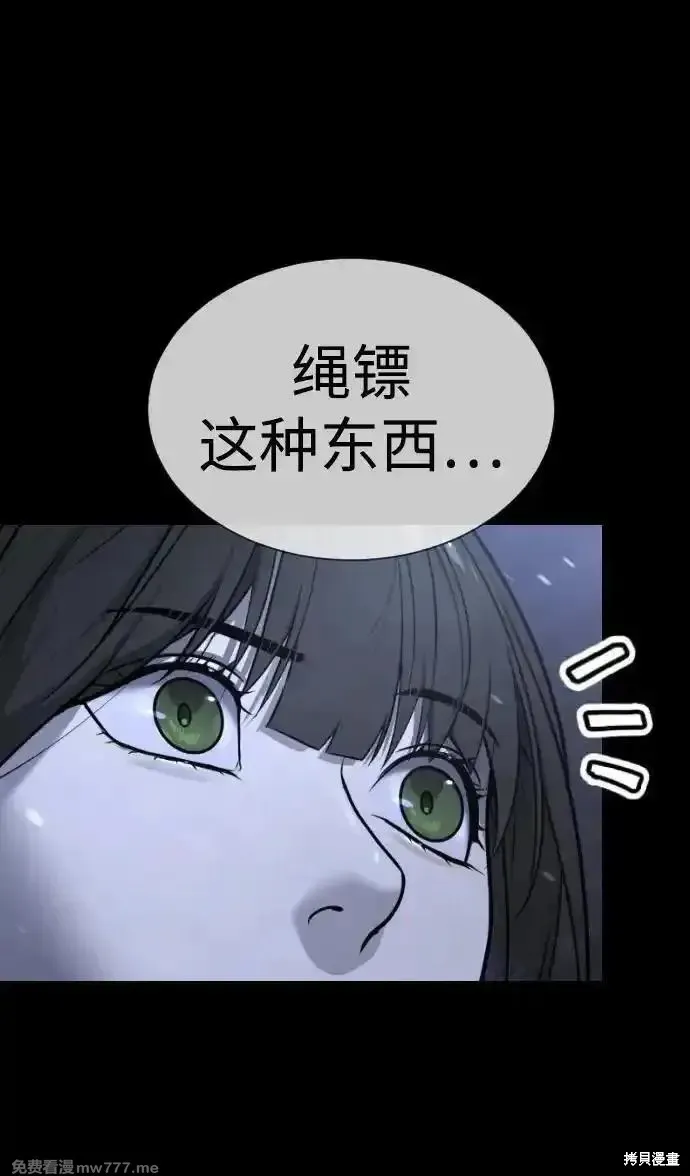 殺手巴德羅,第53话,第43张
