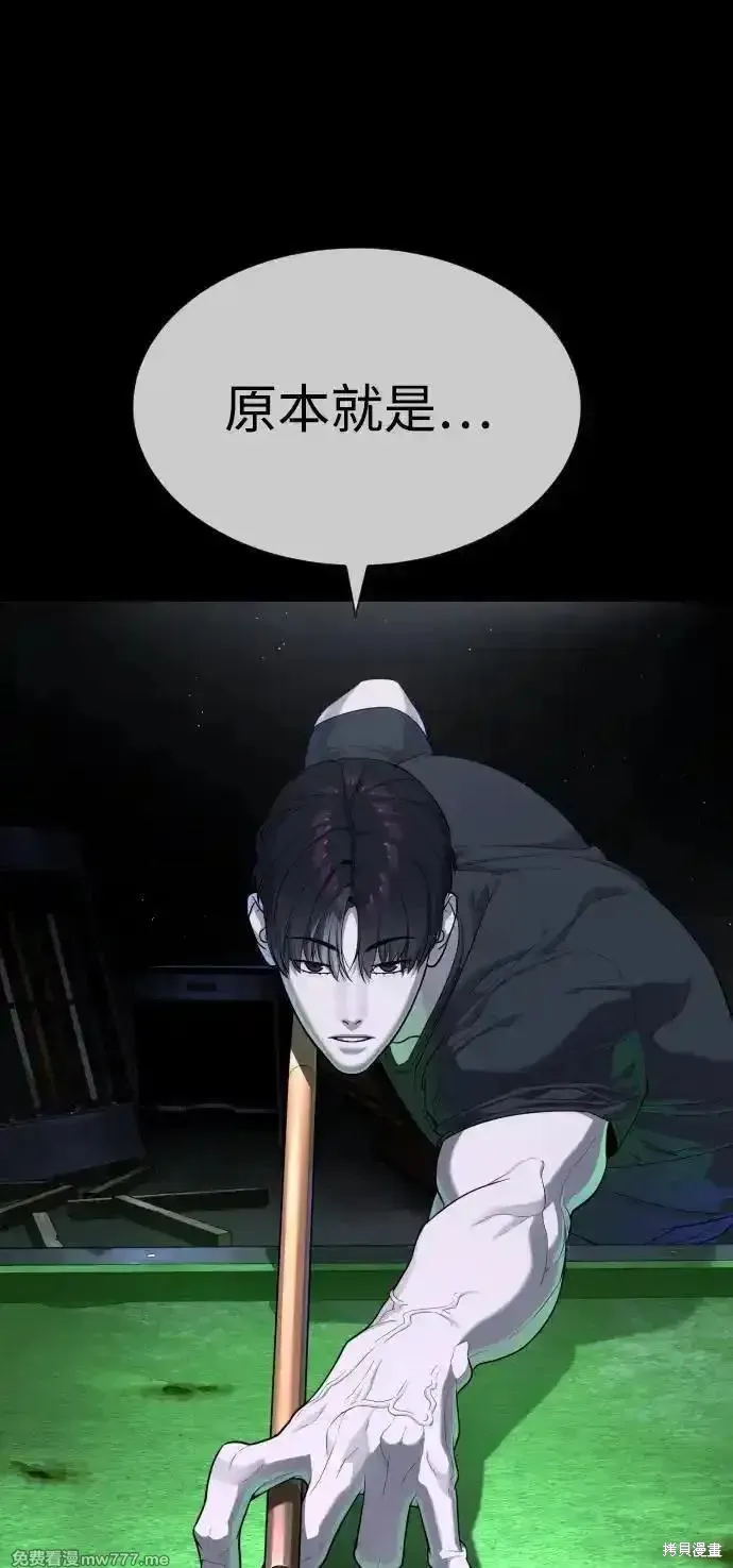 殺手巴德羅,第53话,第44张