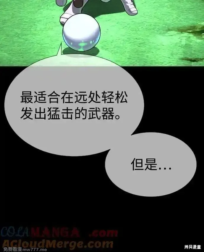 殺手巴德羅,第53话,第45张