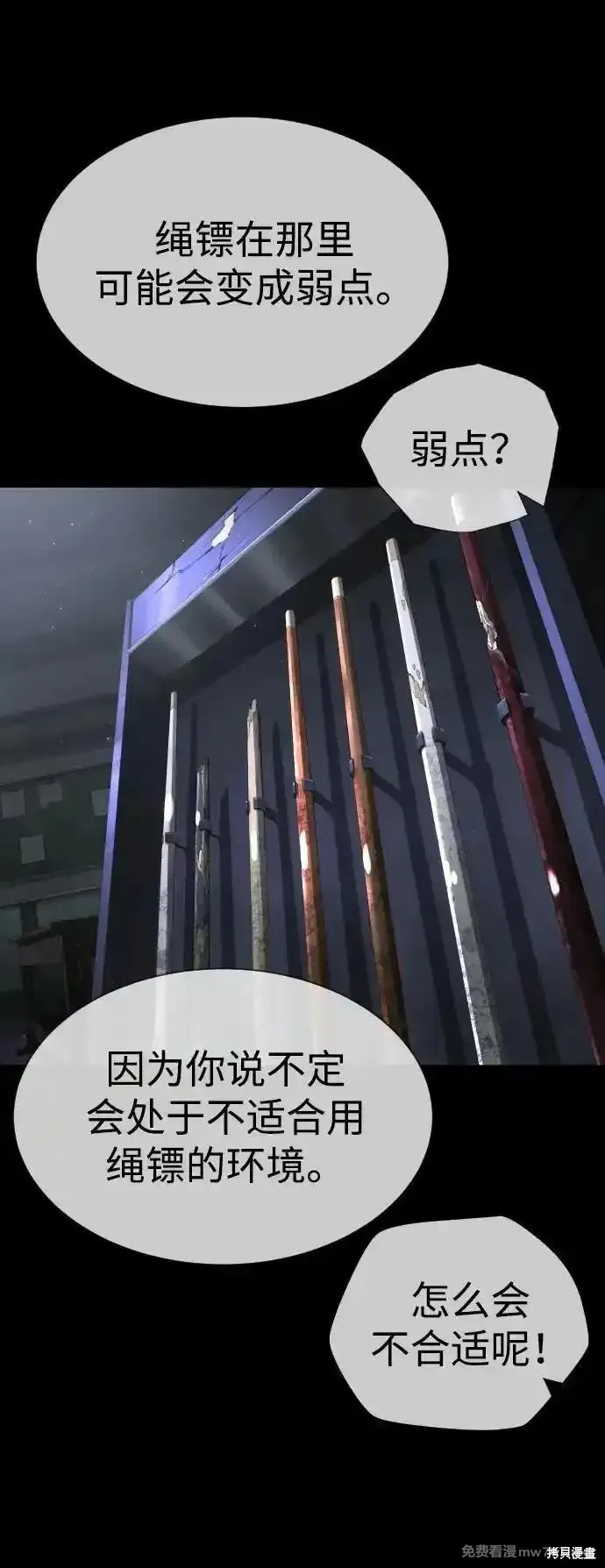 殺手巴德羅,第53话,第46张