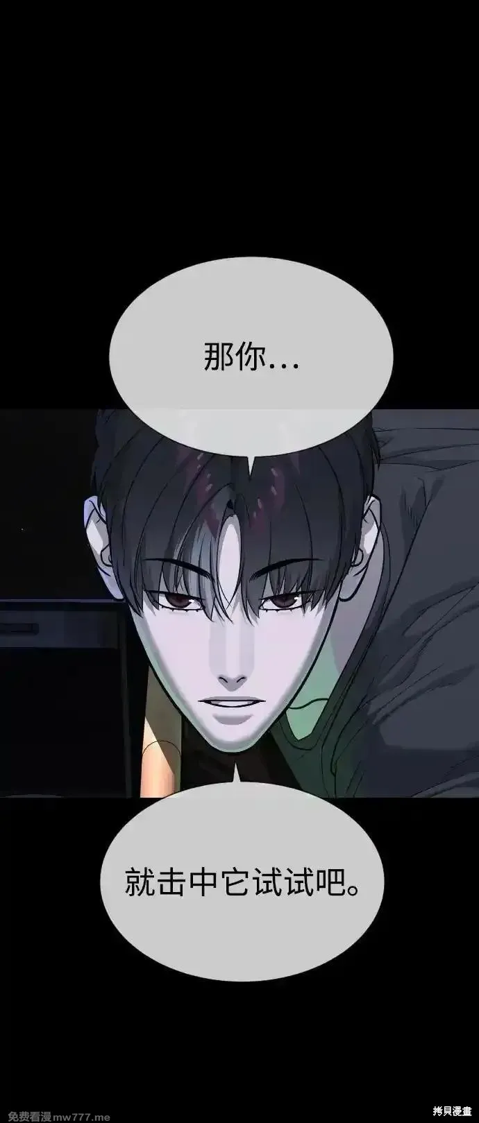 殺手巴德羅,第53话,第47张