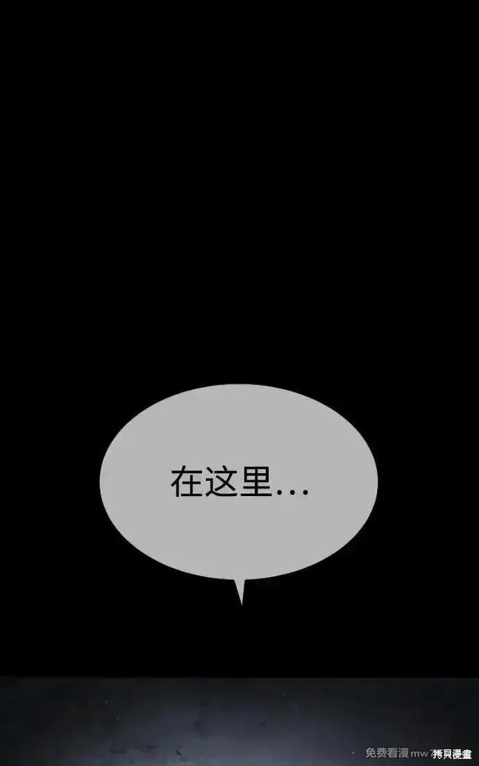 殺手巴德羅,第53话,第48张