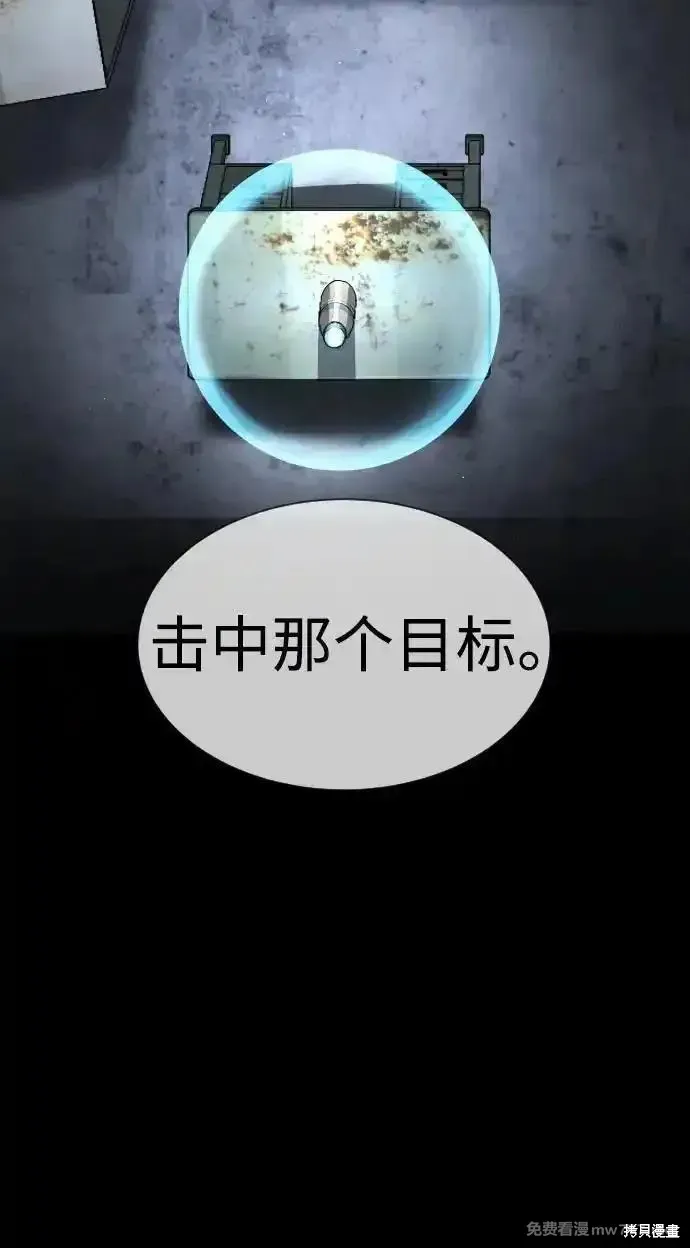 殺手巴德羅,第53话,第51张
