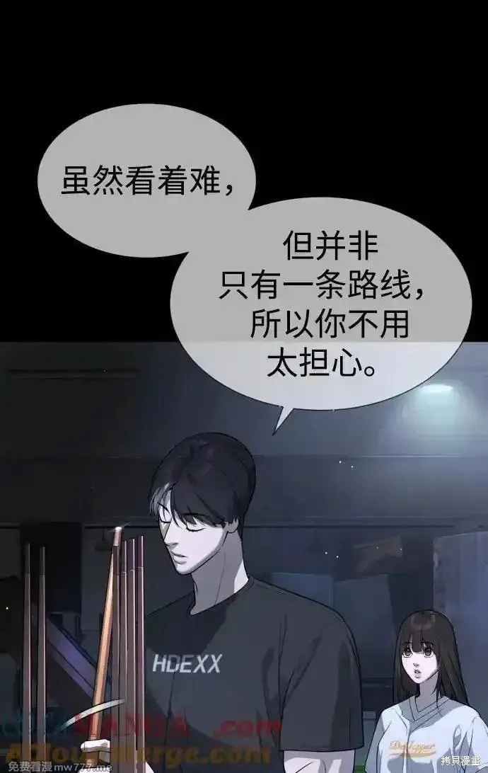 殺手巴德羅,第53话,第53张