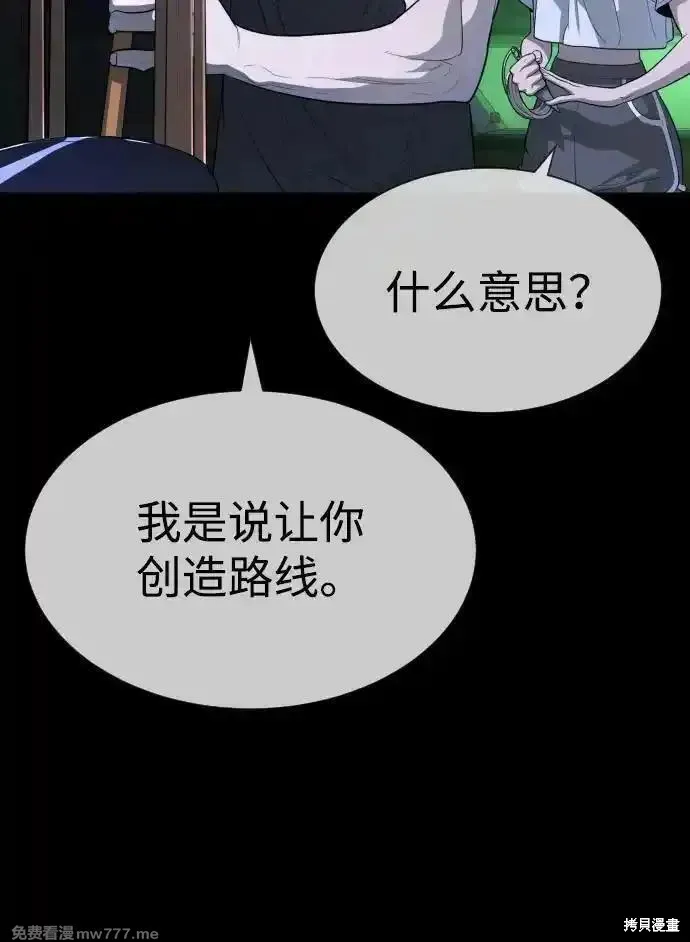 殺手巴德羅,第53话,第54张