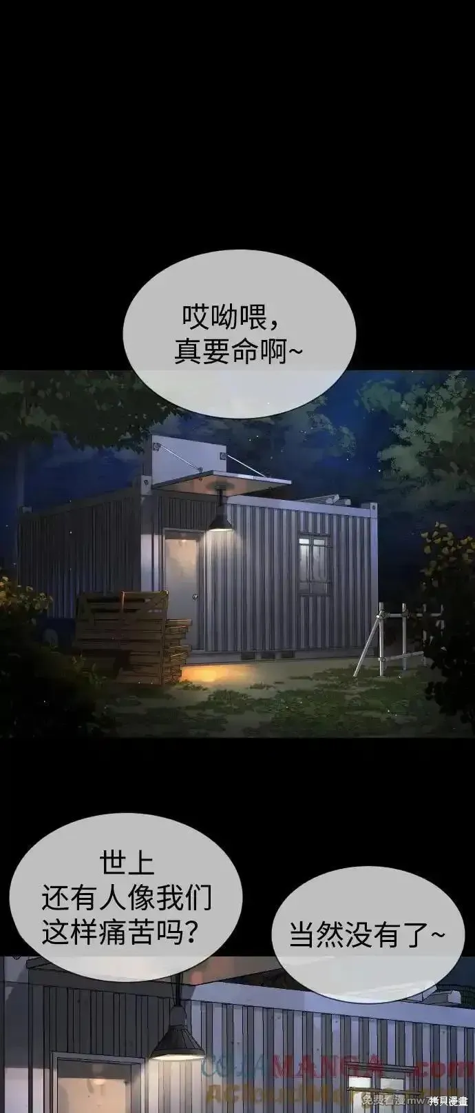 殺手巴德羅,第53话,第57张