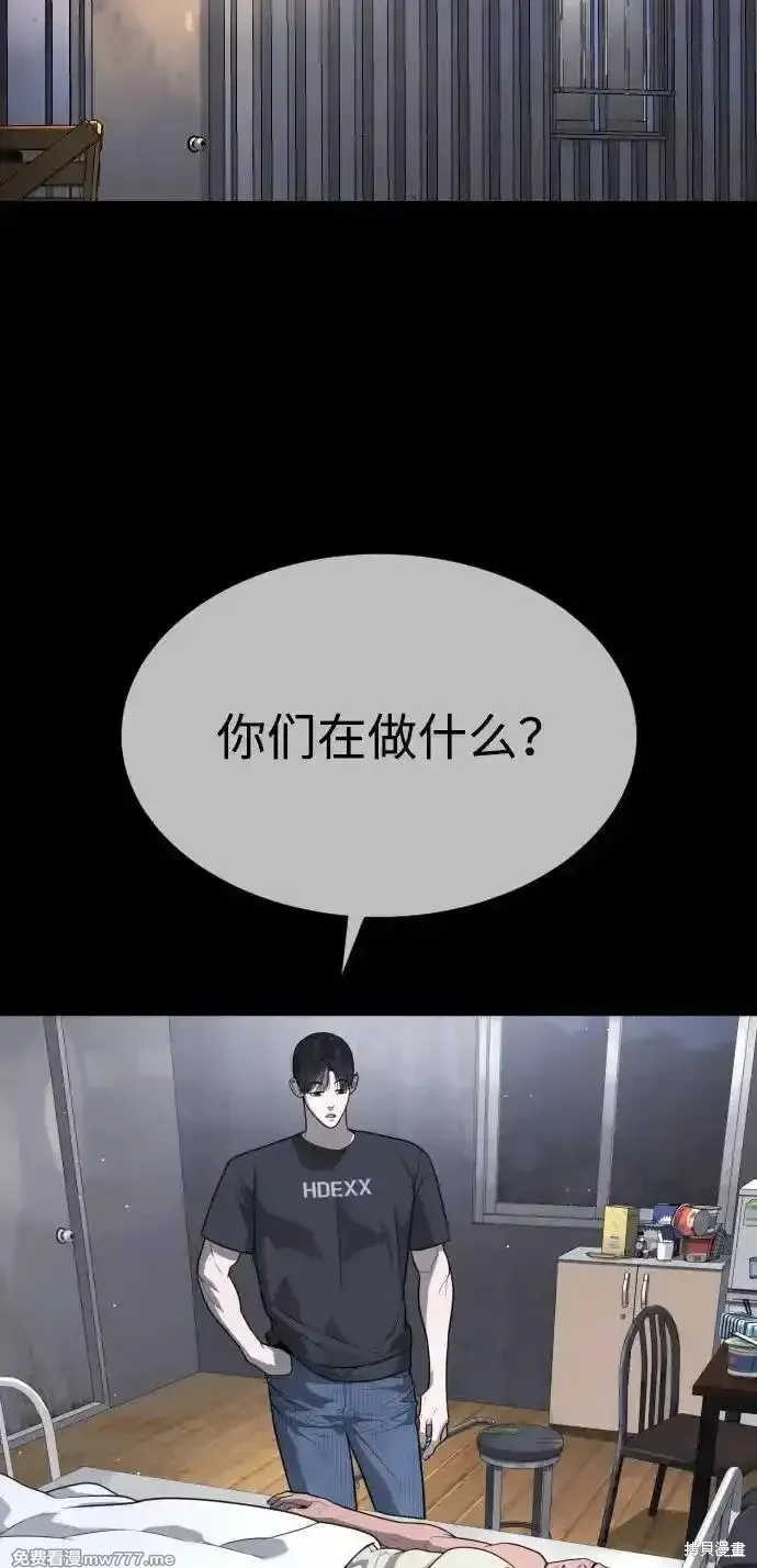 殺手巴德羅,第53话,第58张