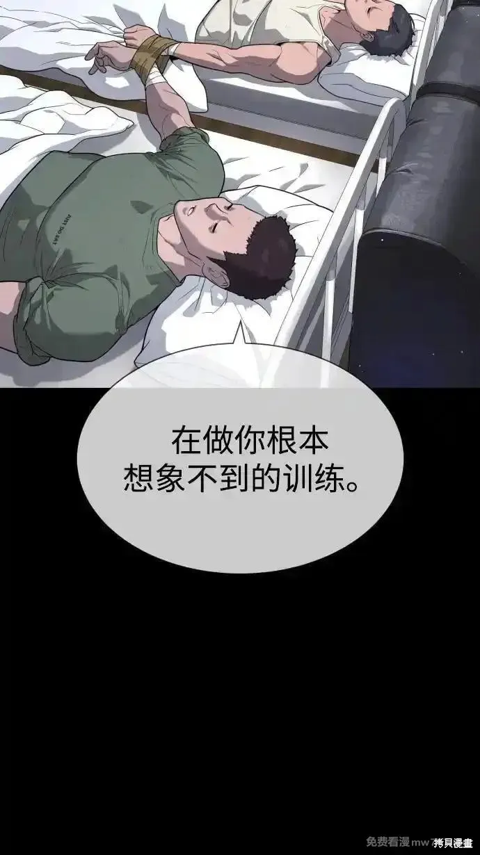 殺手巴德羅,第53话,第59张