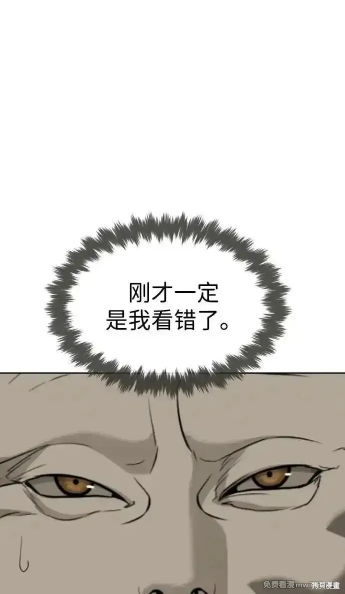 殺手巴德羅,第53话,第6张