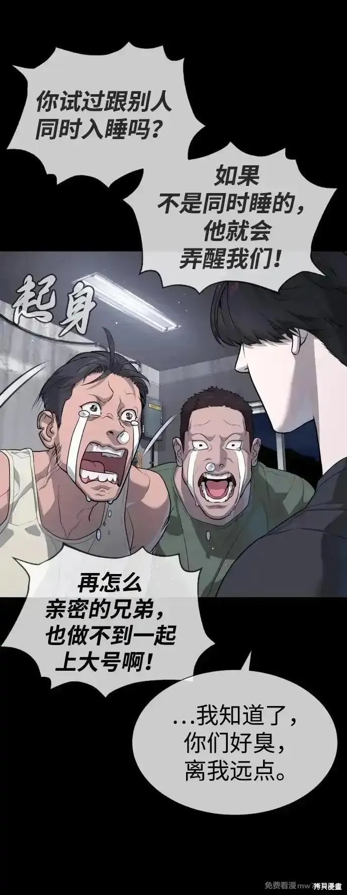 殺手巴德羅,第53话,第60张