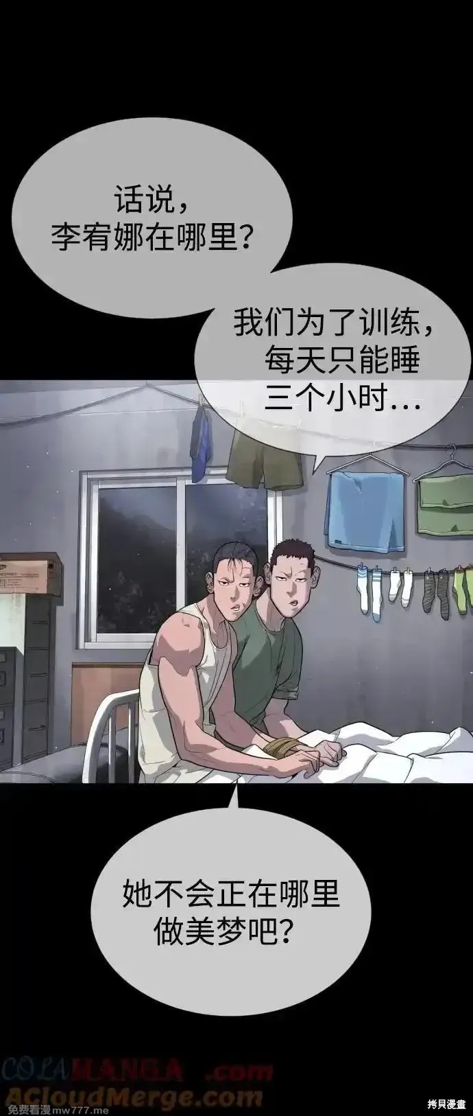 殺手巴德羅,第53话,第61张