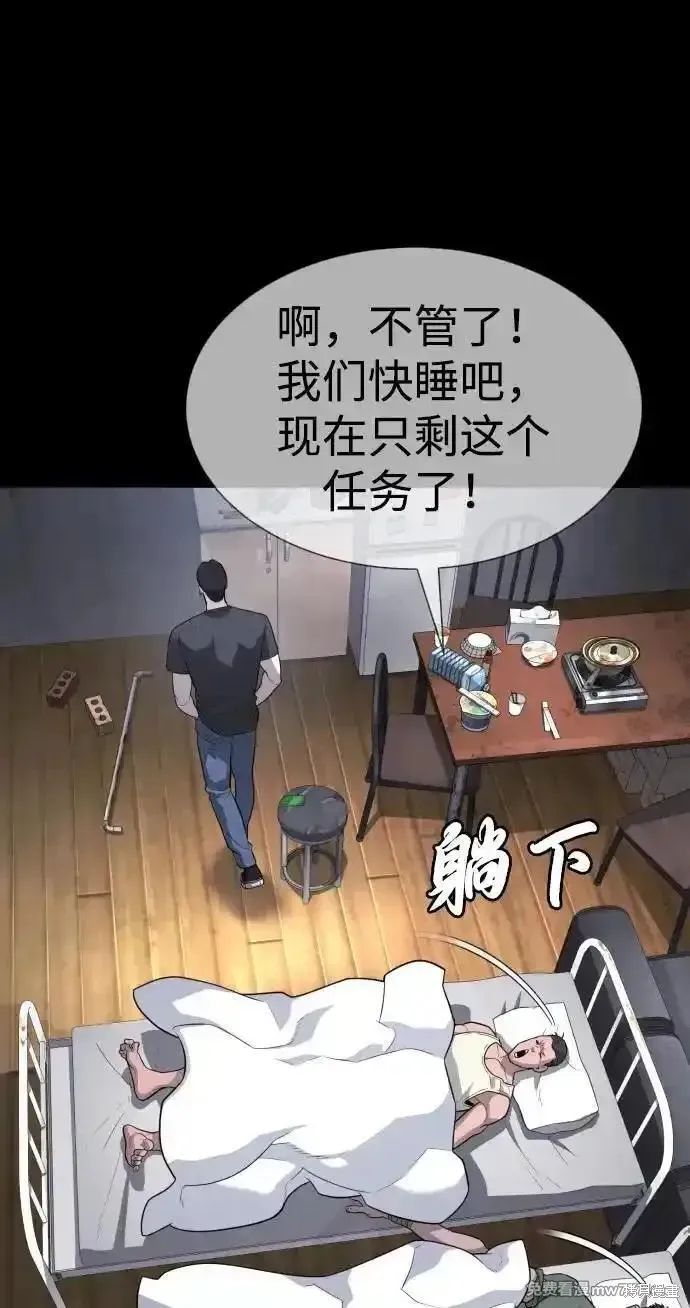 殺手巴德羅,第53话,第62张