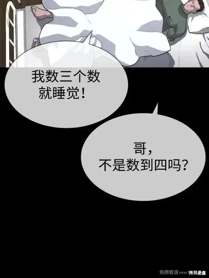 殺手巴德羅,第53话,第63张