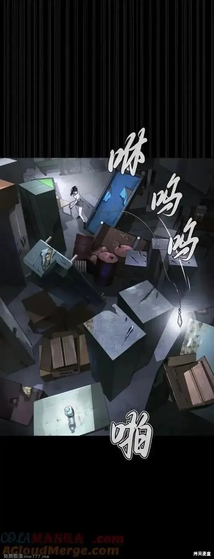 殺手巴德羅,第53话,第69张