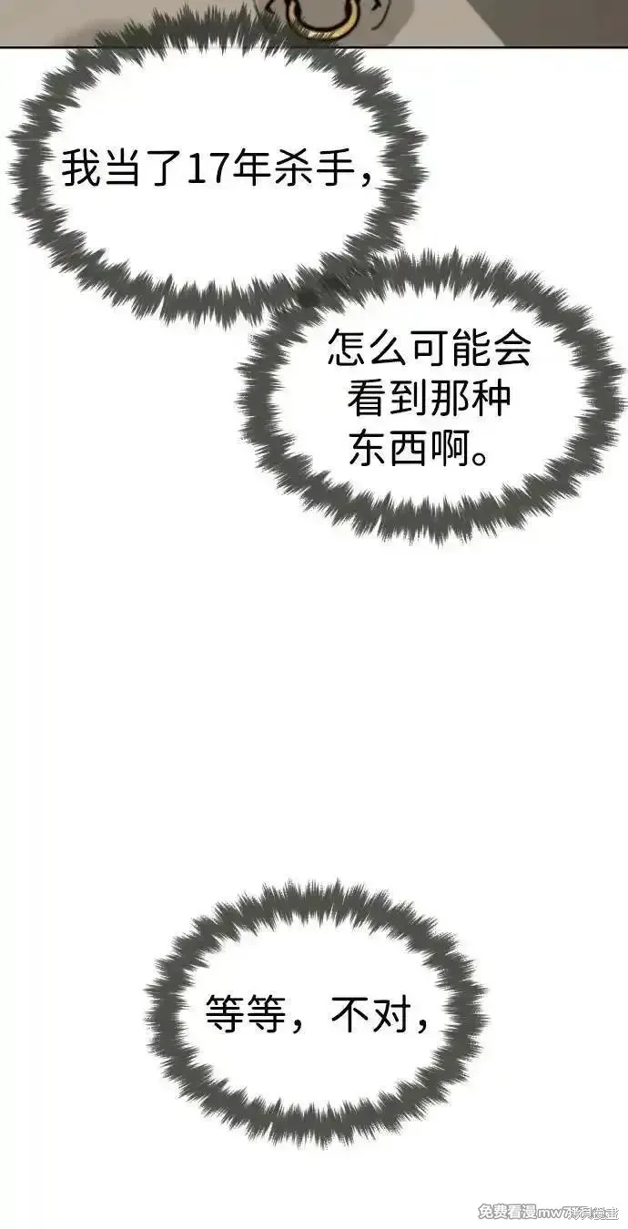 殺手巴德羅,第53话,第7张