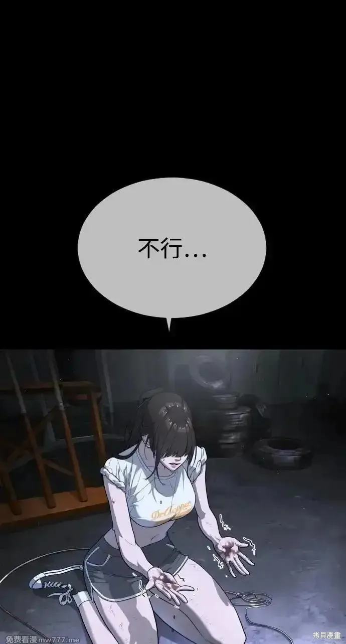 殺手巴德羅,第53话,第70张