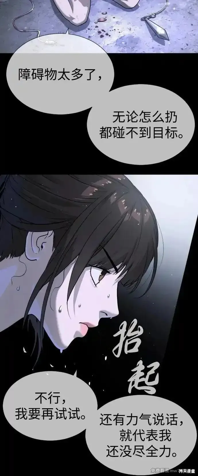 殺手巴德羅,第53话,第71张