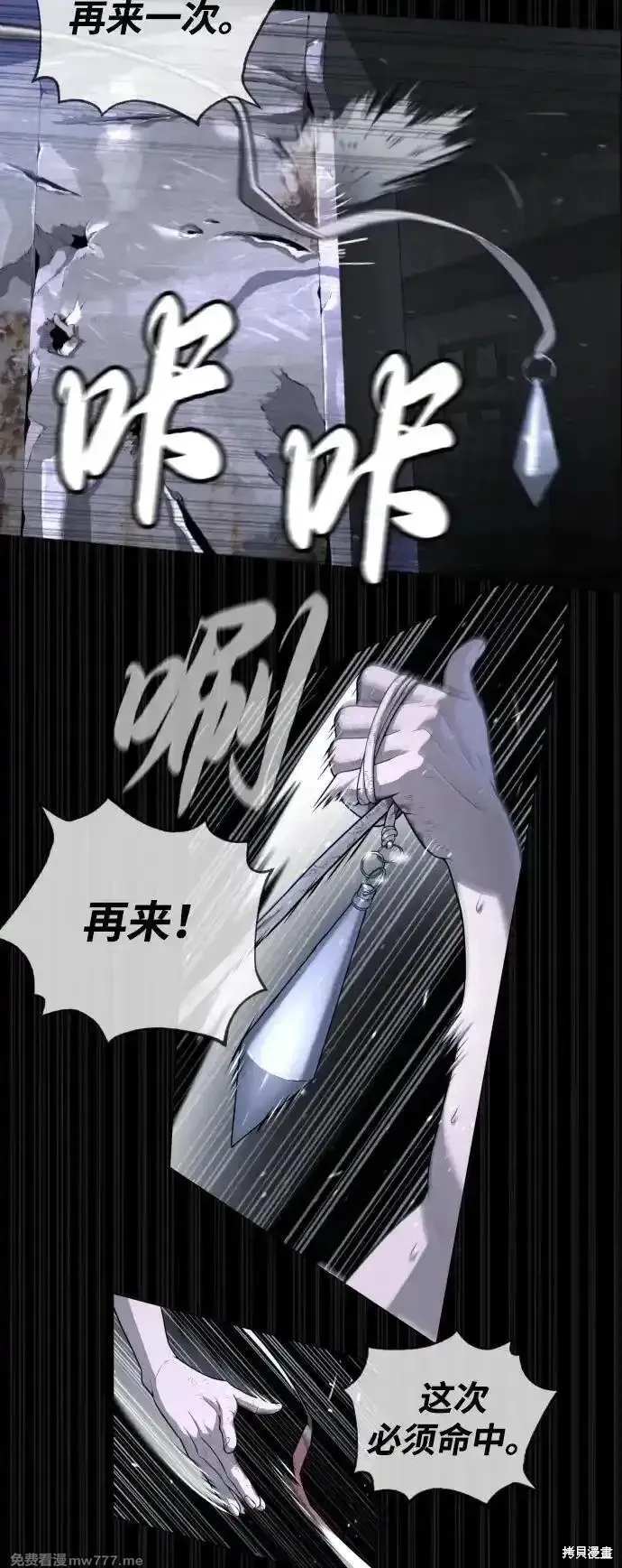 殺手巴德羅,第53话,第74张
