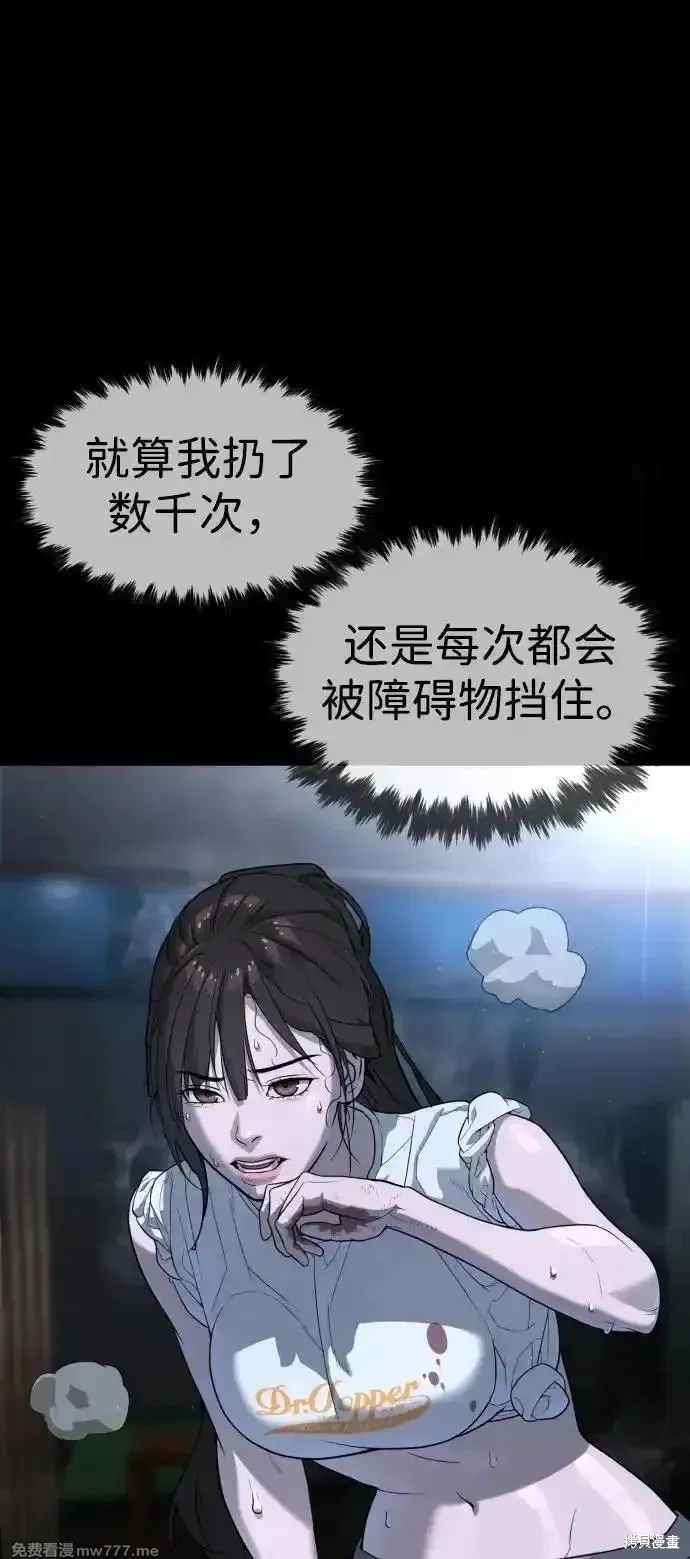 殺手巴德羅,第53话,第76张