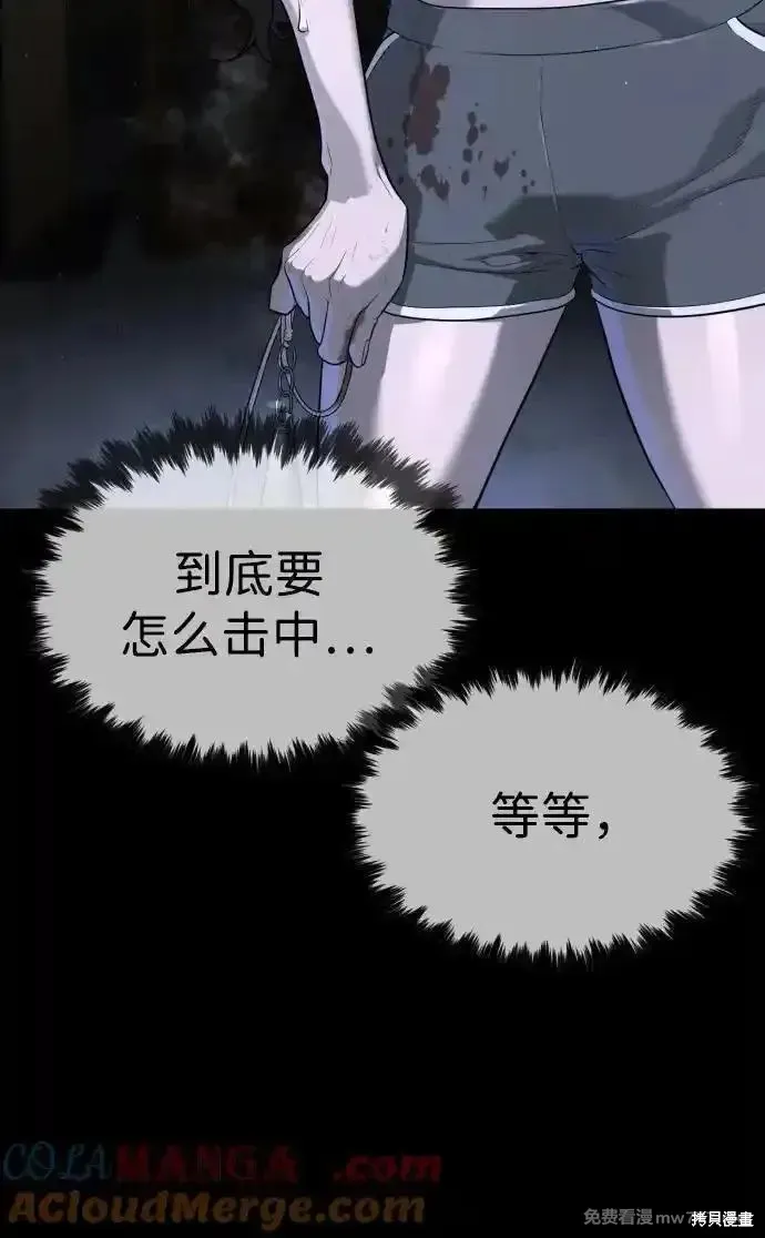 殺手巴德羅,第53话,第77张