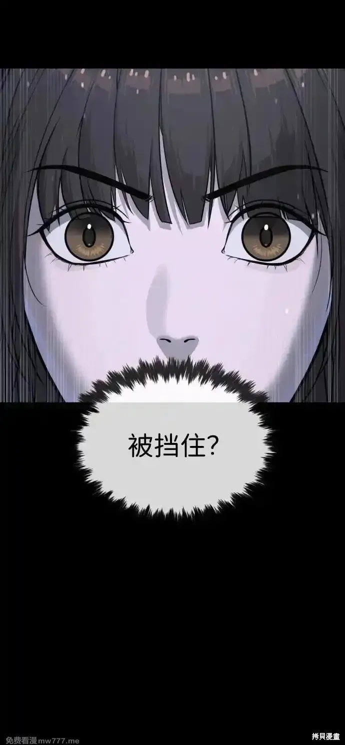 殺手巴德羅,第53话,第78张