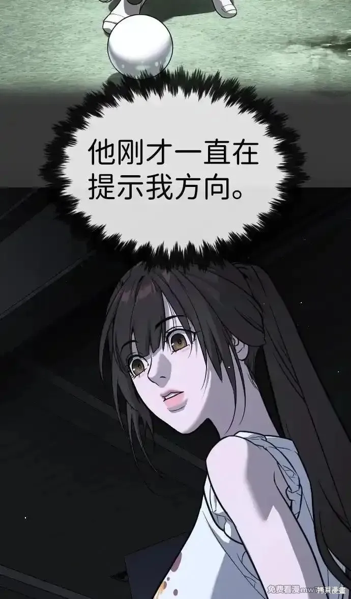 殺手巴德羅,第53话,第82张