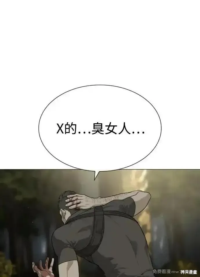 殺手巴德羅,第53话,第84张