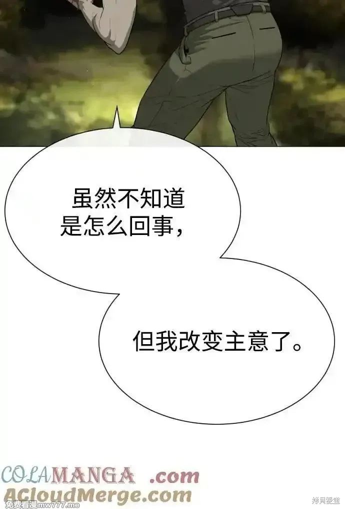 殺手巴德羅,第53话,第85张
