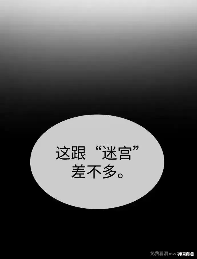 殺手巴德羅,第53话,第88张