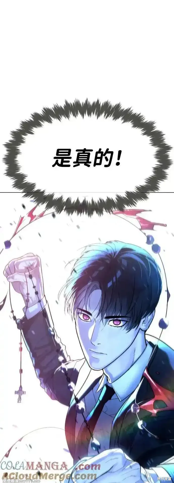 殺手巴德羅,第53话,第9张