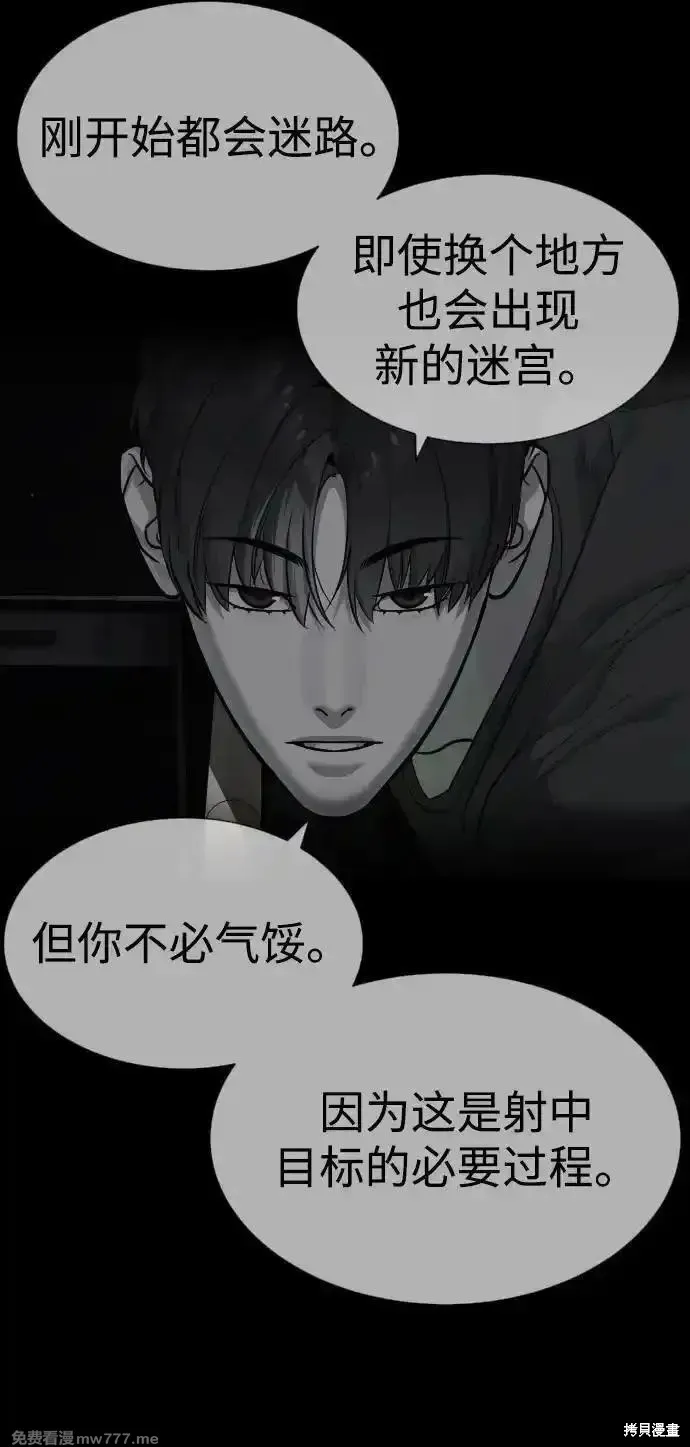 殺手巴德羅,第53话,第90张