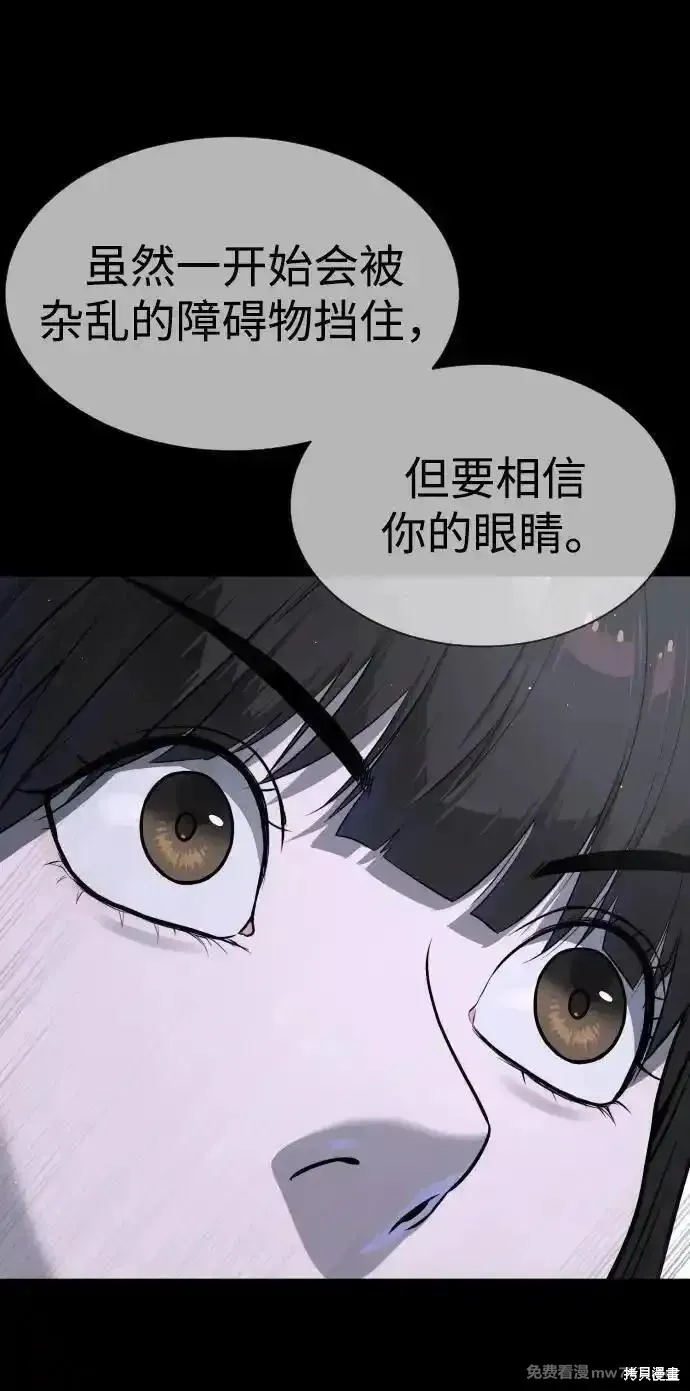 殺手巴德羅,第53话,第91张