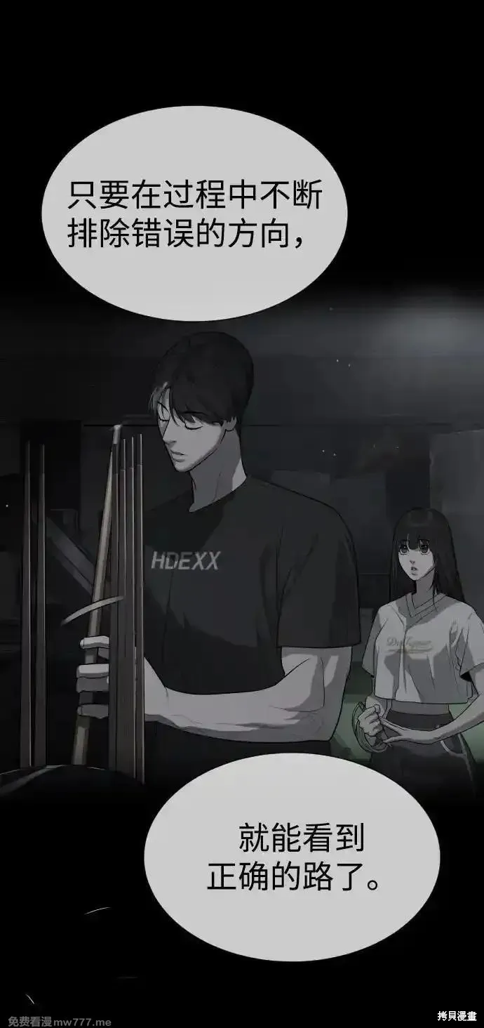 殺手巴德羅,第53话,第92张