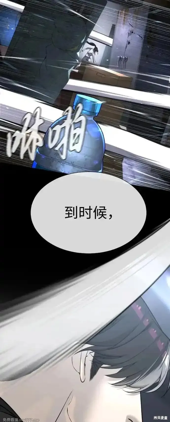 殺手巴德羅,第53话,第94张
